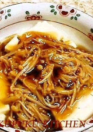 なめたけ風えのきだけ☆豆腐あんかけ-レシピのメイン写真