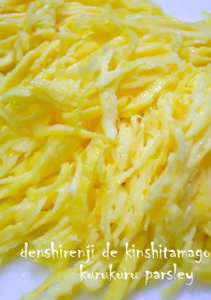 簡単♪電子レンジで錦糸卵-レシピのメイン写真