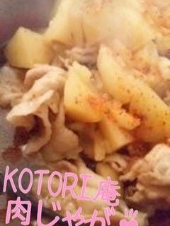 肉じゃが風すきやき-レシピのメイン写真
