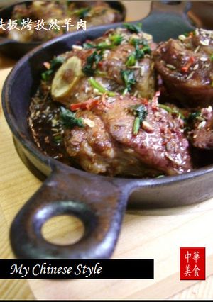 シルクロードのご馳走(羊肉のクミン)-レシピのメイン写真