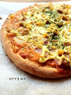 ☆ピザ生地☆~ふっくらパンタイプ~-レシピのメイン写真