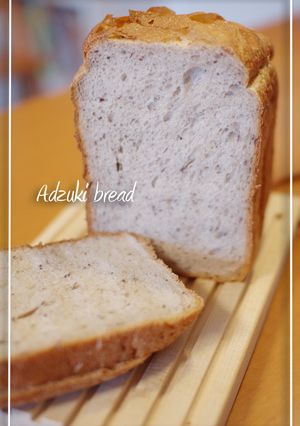 ＨＢ☆ホシノ天然酵母de小豆食パン-レシピのメイン写真
