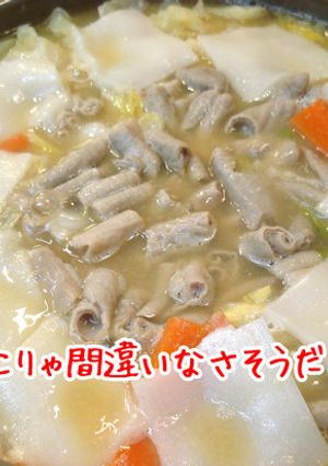 ぱぱっと簡単★とり野菜みそ鍋♪　もつ＆餅-レシピのメイン写真