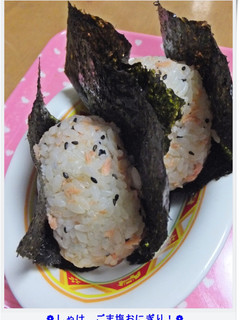しゃけ ごま塩おにぎり!-レシピのメイン写真