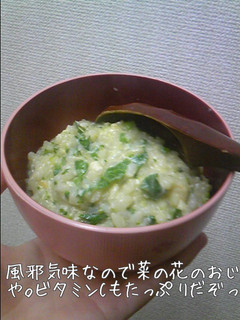 菜の花のおじや-レシピのメイン写真