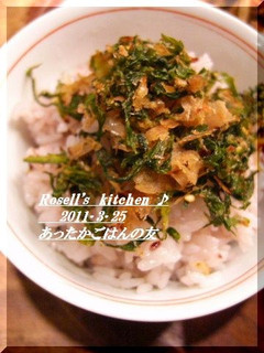 セロリの葉のふわっとふりかけ-レシピのメイン写真