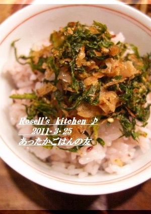 セロリの葉のふわっとふりかけ-レシピのメイン写真