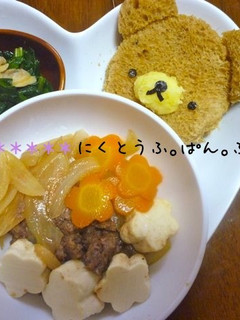 かわいい♪クマと肉豆腐のランチプレート-レシピのメイン写真