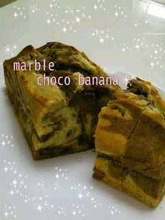 HMでチョコバナナ☆マーブルケーキ☆-レシピのメイン写真