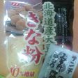 きなこの美味しい消費の仕方