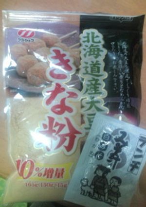 きなこの美味しい消費の仕方-レシピのメイン写真