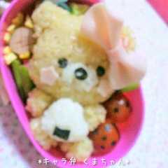 キャラ弁*くまちゃん-レシピのメイン写真