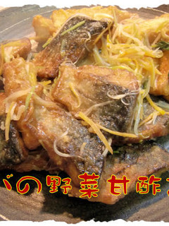 美味しい!【鯖と厚揚げの野菜甘酢あん】♪-レシピのメイン写真