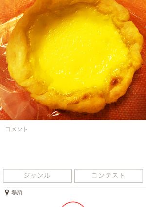 エッグタルト-レシピのメイン写真