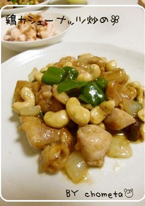 本格中華☆鶏カシューナッツ炒め-レシピのメイン写真