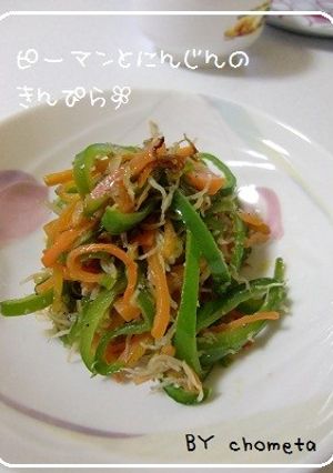 ピーマンとにんじんの簡単きんぴら-レシピのメイン写真