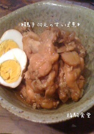 簡単ホロホロ柔らか＊鶏のすっぱ煮＊-レシピのメイン写真