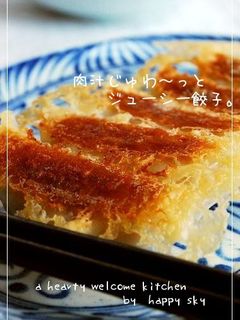 肉汁じゅわ~っと ジューシー餃子。-レシピのメイン写真