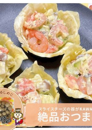 えびとアボカドとサーモンの絶品おつまみ-レシピのメイン写真
