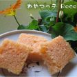 野菜ジュースパン 米粉パンミックス粉使用