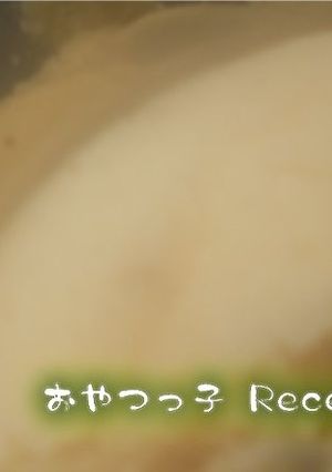 米粉ケーキfeat.エバラ｢黄金の味」-レシピのメイン写真