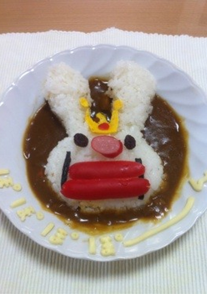 ありがとウサギカレー-レシピのメイン写真