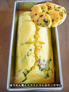 ケークサレ-レシピのメイン写真
