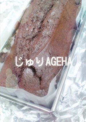 卵白消費に♪濃厚ガトーショコラパウンド-レシピのメイン写真