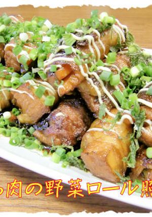 豚肉のロール照り焼き♪-レシピのメイン写真