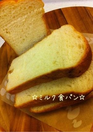 ☆ミルク食パン☆-レシピのメイン写真