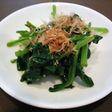 ほうれん草のおひたし梅風味