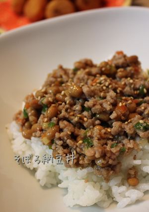 簡単☆そぼろ納豆丼-レシピのメイン写真