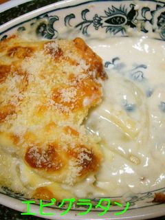 おぃしぃ♪海老(エビ)グラタン-レシピのメイン写真