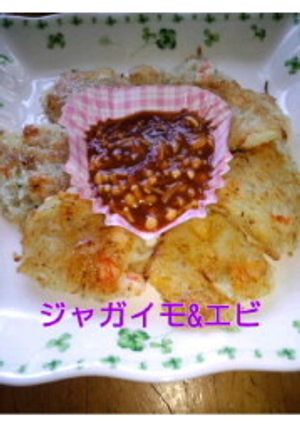 ジャガイモ&エビチヂミ-レシピのメイン写真