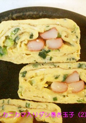 カニカマ、ネギ入りだし巻き卵焼き-レシピのメイン写真
