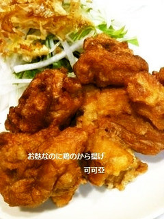 ヘルシーで大満足!お麩の唐揚げ!-レシピのメイン写真