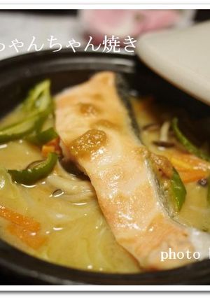 ♪タジンde鮭のちゃんちゃん焼き♪-レシピのメイン写真