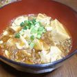 麻婆豆腐