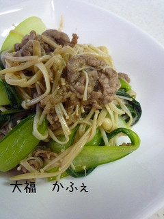 簡単 ポン酢de牛肉チンゲン菜-レシピのメイン写真