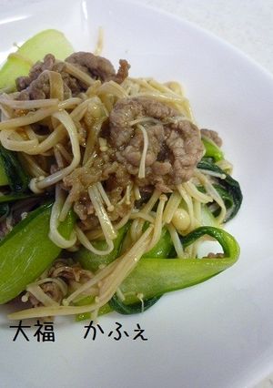 簡単　ポン酢de牛肉チンゲン菜-レシピのメイン写真