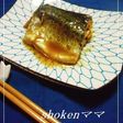 *うちのサバの味噌煮♪*