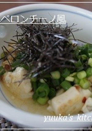 イタリアンな雷豆腐-レシピのメイン写真