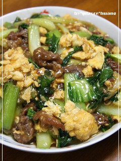 台湾料理★青梗菜牛肉玉子のとろとろ炒め-レシピのメイン写真