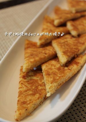チヂミ粉使用ｄｅじゃが明太焼き-レシピのメイン写真