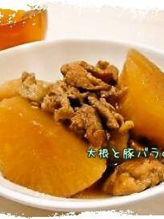 簡単大根と豚バラスライスの煮物*-レシピのメイン写真