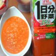 伊藤園「1日分の野菜」を使ったお粥