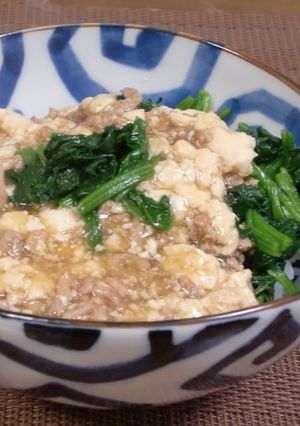 ひき肉豆腐丼-レシピのメイン写真
