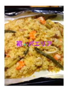 パエリア(^∀^)ノ-レシピのメイン写真