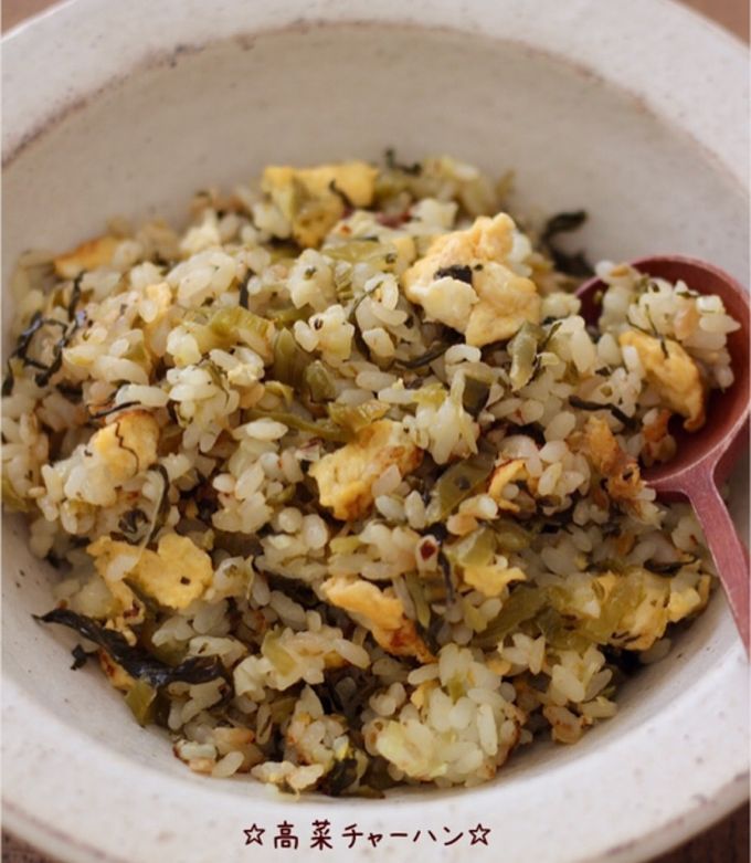 ☆高菜チャーハン☆ by ☆栄養士のれしぴ☆ 【クックパッド】 簡単