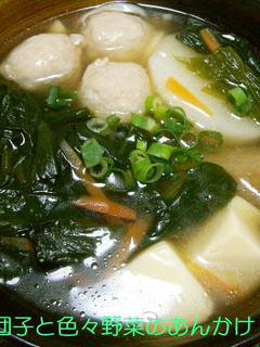 鶏団子と野菜のあんかけ煮うどん-レシピのメイン写真
